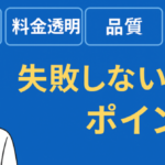 メンズリゼの特徴と料金をまとめたアイキャッチ画像。医療脱毛クリニックとしての魅力や選ばれる理由