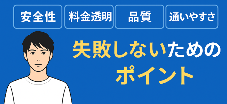 メンズリゼの特徴と料金をまとめたアイキャッチ画像。医療脱毛クリニックとしての魅力や選ばれる理由
